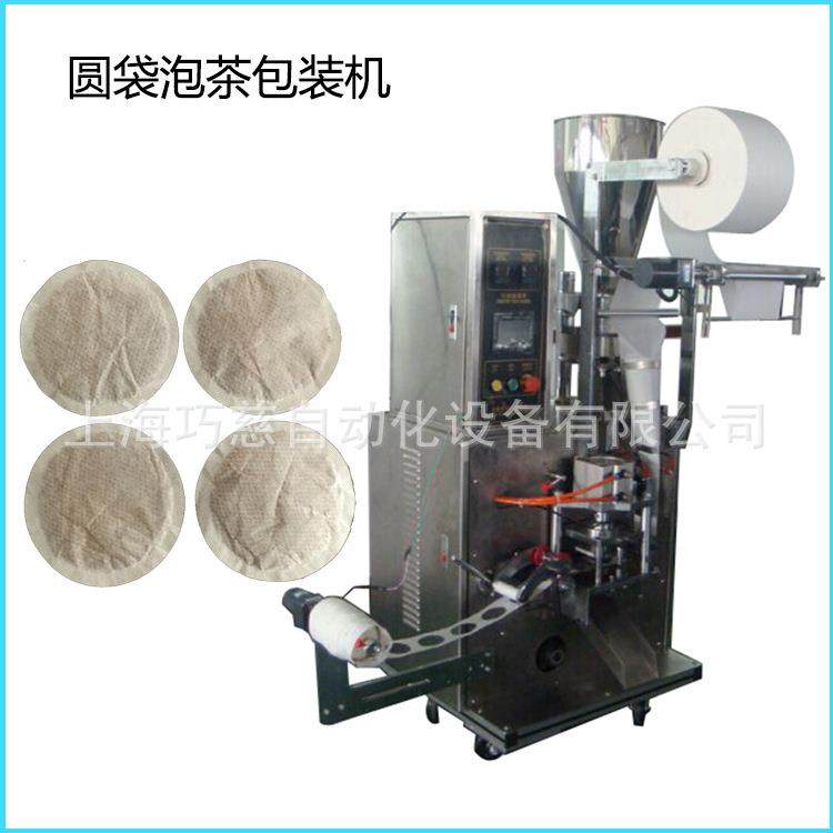 内外包挂耳咖啡包装机|滤泡式耳挂纯咖啡包装机无纺布包装机,淘宝优惠券,粉丝福利购,淘宝优惠卷