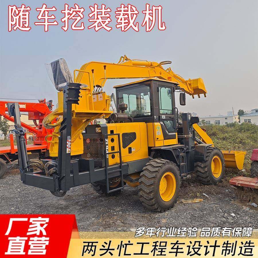 两头忙随车挖掘装载机铲挖Backhoeloaderforeigntradefactory,淘宝优惠券,粉丝福利购,淘宝优惠卷