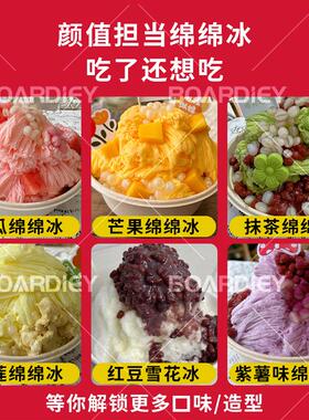 博代尔商用绵绵冰机器奶茶店糖水夜市电动雪花冰火锅店冰砖刨冰机