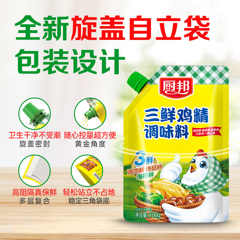 厨邦三鲜鸡精100g袋装鸡精调味料家用炒菜煲汤提味增香厨房调味品,淘宝优惠券,粉丝福利购,淘宝优惠卷