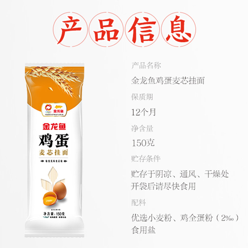 金龙鱼鸡蛋麦芯挂面150克小袋装家用早餐夜宵方便速食鲜鸡蛋挂面,淘宝优惠券,粉丝福利购,淘宝优惠卷