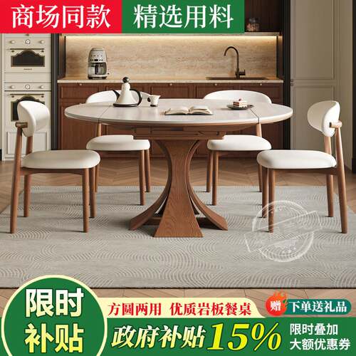 中古风岩板伸缩实木餐桌椅组合家用圆形小蛮腰餐桌小户型吃饭桌 - 图1