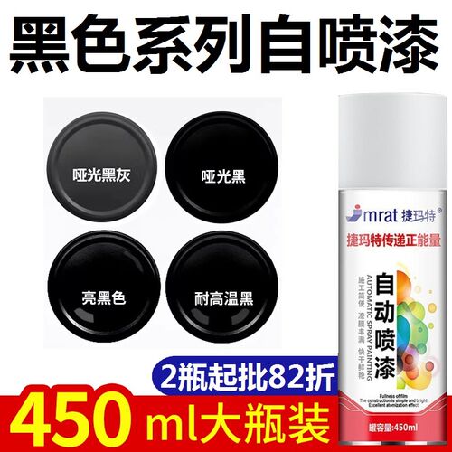 整箱12瓶自动手摇自喷漆汽车金属防锈墙面黑色白色红色家具木器漆 - 图3