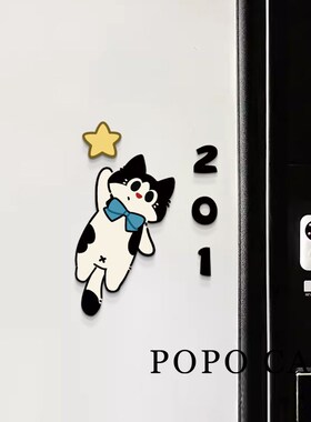 摘星小猫数字门牌可爱亚克力入户装饰门牌号家用自粘号码牌标识牌