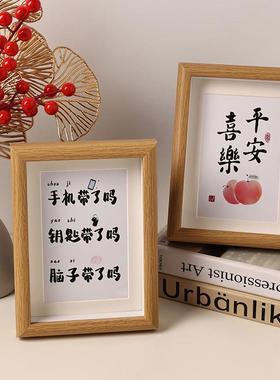 喜庆平安喜乐相框摆台乔迁之喜装饰入宅新房布置客厅玄关创意摆件