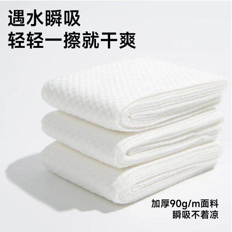 一次性浴巾毛巾洗脸巾加大加厚灭菌免洗抗菌独立包装旅行旅游,淘宝优惠券,粉丝福利购,淘宝优惠卷