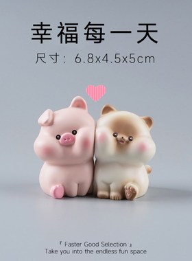 可爱小猪贴贴脸摆件猫狗一v对桌面情侣纪念生日礼物汽车中控台装