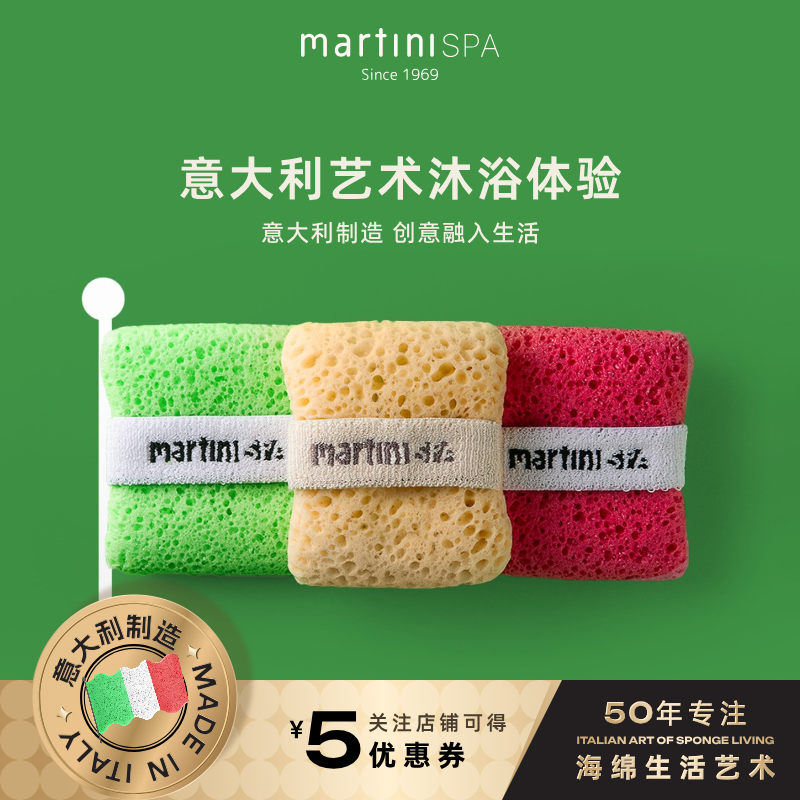 martiniSPA起泡搓澡香皂袋搓澡海绵洗澡神器沐浴球玛尔缇妮香皂袋,淘宝优惠券,粉丝福利购,淘宝优惠卷
