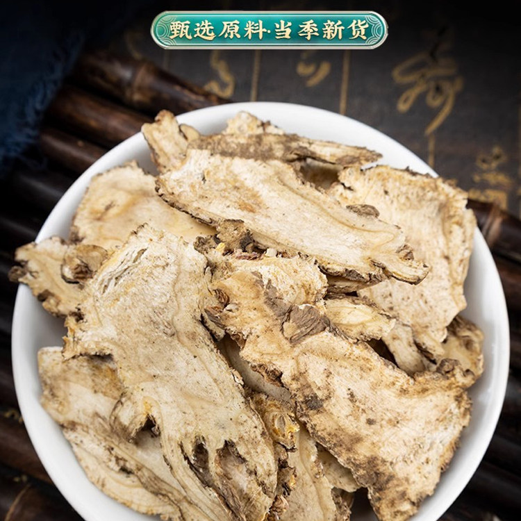 当归头片官方旗舰店中药材野生特级新鲜当归黄芪党参组合装补气茶,淘宝优惠券,粉丝福利购,淘宝优惠卷
