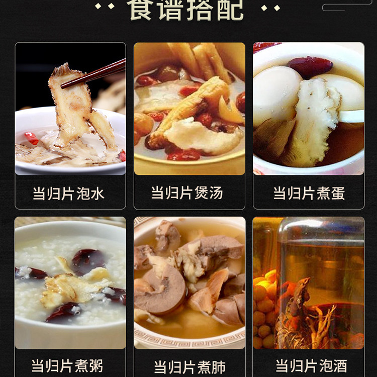 当归头片官方旗舰店中药材野生特级新鲜当归黄芪党参组合装补气茶,淘宝优惠券,粉丝福利购,淘宝优惠卷