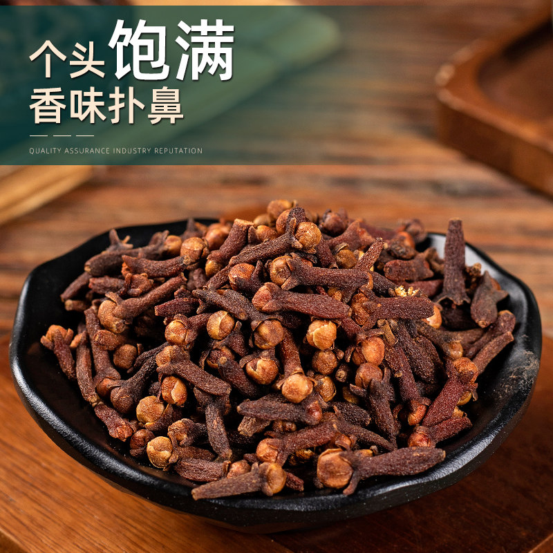 丁香中药材500可/250g/100/50g公丁香丁子香香料调料雄丁香丁香粉 - 图1