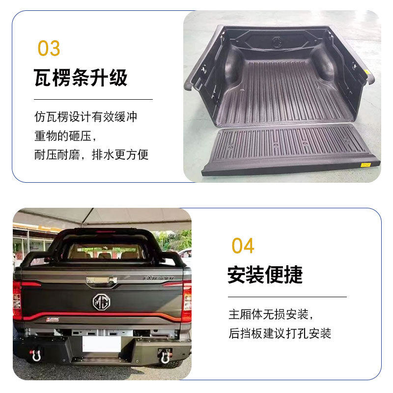 名爵mg皮卡车大通MAXUS皮卡车后箱宝货箱宝车厢垫内衬防磨车垫子,淘宝优惠券,粉丝福利购,淘宝优惠卷