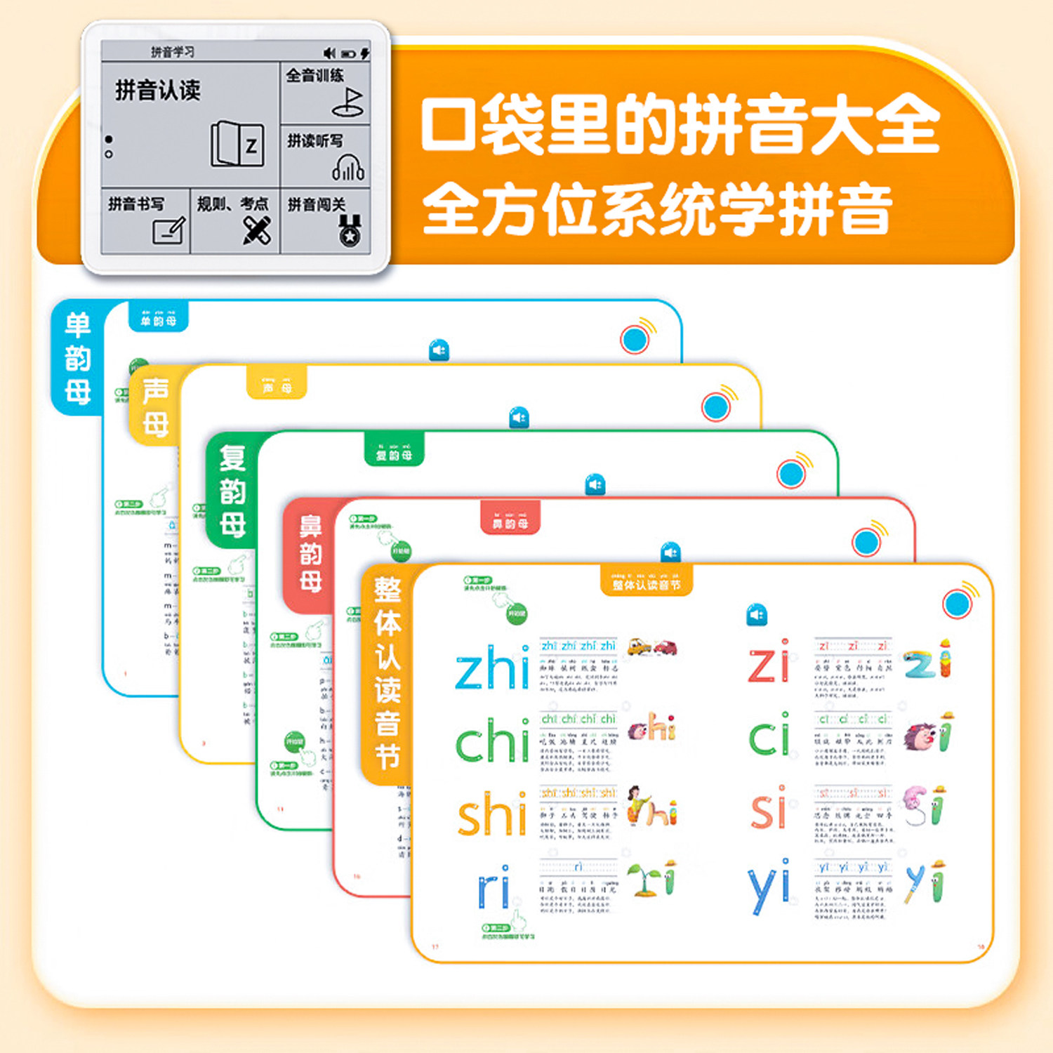 学练机早教学前神器拼音认识汉字文幼小衔接电子墨水屏拼读训练家教便捷式迷你平板口袋学习机超薄教育伴学机,淘宝优惠券,粉丝福利购,淘宝优惠卷