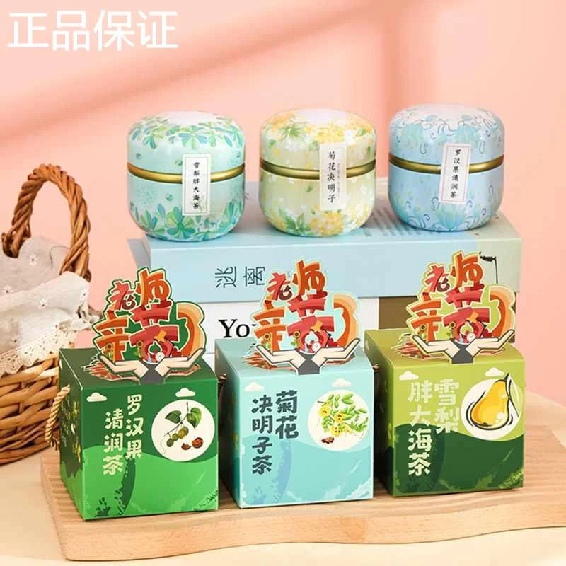 教师节礼物女神节送女老师实花茶礼盒幼儿用园学生感恩谢师新品