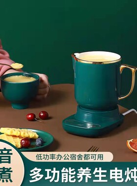 电炖杯迷你养生杯办公室桌面全自动烧水杯小型电热加热水杯煮茶杯