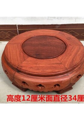 花梨木红酸枝花盆花瓶石头红木底座 实木质奇石佛像摆件圆形花架