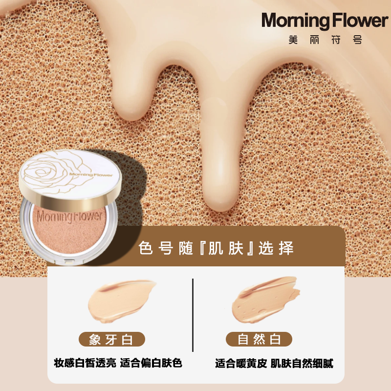 美丽符号气垫bb霜遮瑕持久不脱妆提亮超好用干皮粉状气垫养肤粉底,淘宝优惠券,粉丝福利购,淘宝优惠卷