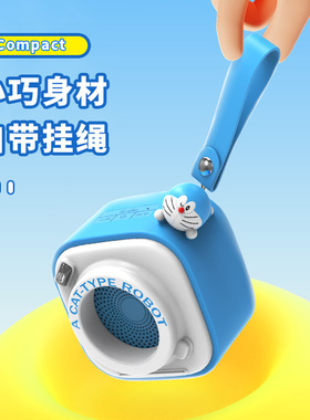 哆啦A梦蓝牙音箱线相机卡通