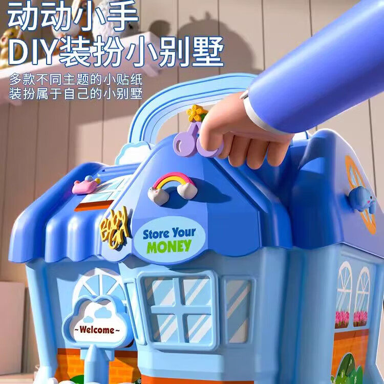 2025新款儿童房子存钱罐女孩只进不出保险柜储钱罐大容量男孩礼物,淘宝优惠券,粉丝福利购,淘宝优惠卷