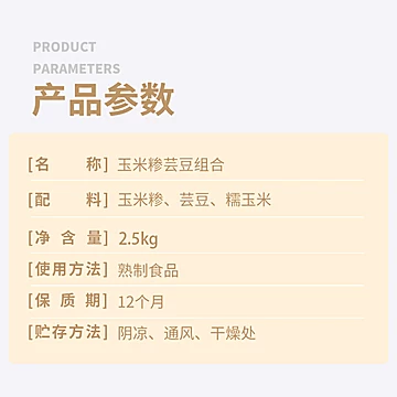 5斤东北芸豆玉米碴大包装[43元优惠券]-寻折猪