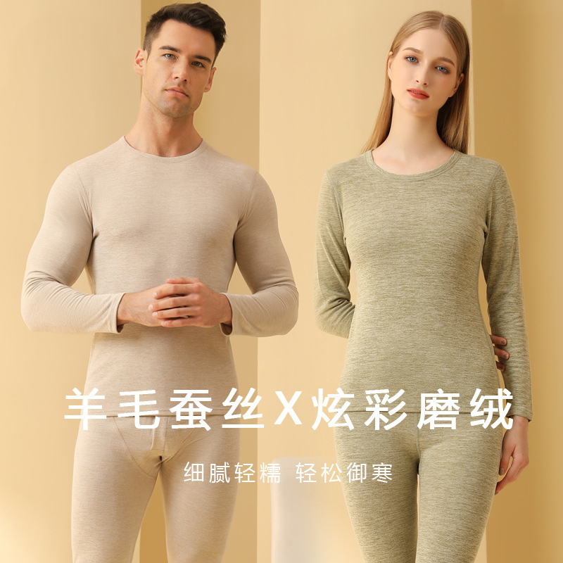 oksty2024冬新款羊毛蚕丝德绒加厚保暖内衣套装男女情侣秋衣秋裤