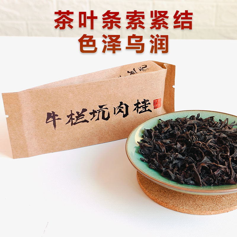 KAINTEE茶叶牛栏坑肉桂武夷岩茶正岩肉桂大红袍乌龙茶官方旗舰店,淘宝优惠券,粉丝福利购,淘宝优惠卷