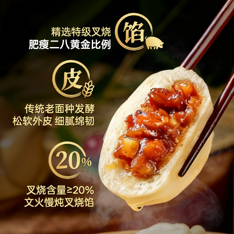 皇上皇叉烧包广式速冻蜜汁港式即食包子早餐加热速食点心营养面点,淘宝优惠券,粉丝福利购,淘宝优惠卷