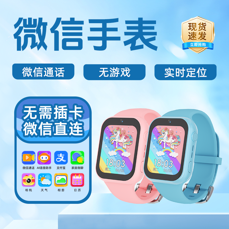 智能儿童手表微信电话手表无需插卡定位支付视频通话青少年,淘宝优惠券,粉丝福利购,淘宝优惠卷