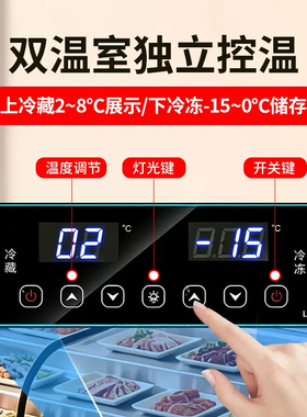 好优贤双温三阶梯展示柜冰台商用熟食凉菜点菜柜冷藏海鲜烧烤冰箱
