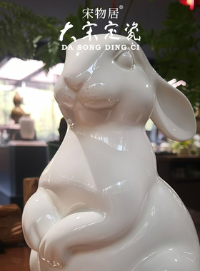 大宋定瓷摆件兔子生肖摆件礼物品