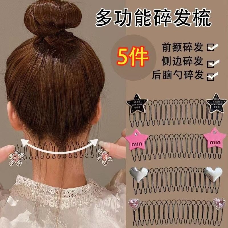 高颜值网红碎发整理固定头发隐形后脑勺盘发器舞蹈女发卡插梳,淘宝优惠券,粉丝福利购,淘宝优惠卷