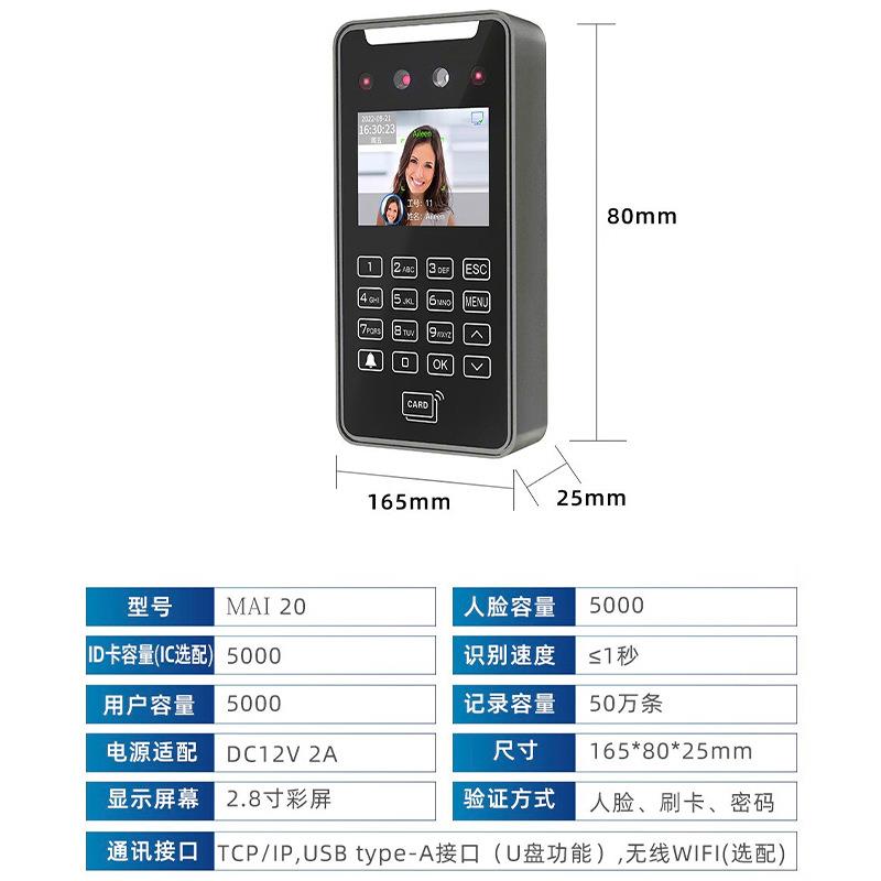Face recognition access control system Face attendance access control machine Swipe card password Attendance machine intelligent recognition