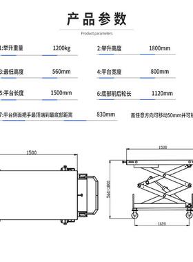 电动液压升降平台车移动式小推车小型举升机电池拆装电动平台车