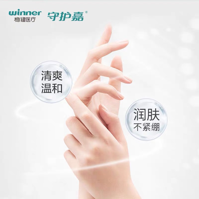 稳健免洗手消毒液含酒精免洗速干洗手液家用消毒杀菌500ml/瓶正品