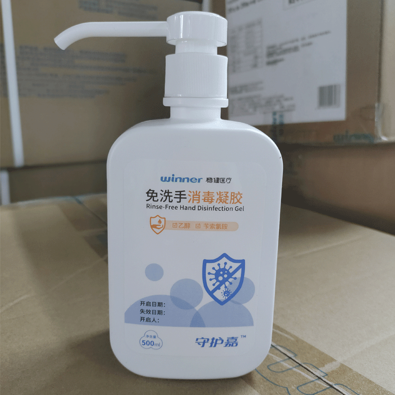 稳健winner免洗凝胶家用杀菌医用儿童免洗酒精洗手凝胶速干500ml