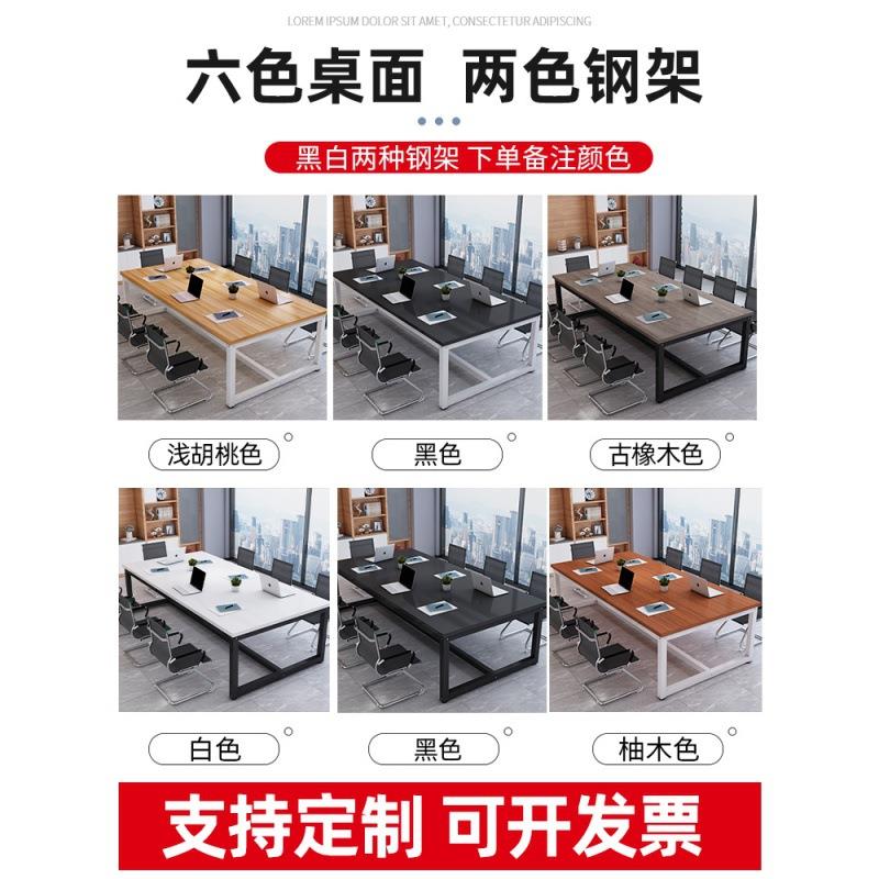 会议桌办公会客桌椅组合简约现代培训谈判工作台图书馆阅览长桌子 - 图2