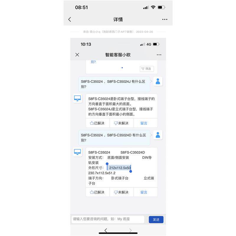 开关电源S8FS-C35024替代S8JC-Z35024 - 图3