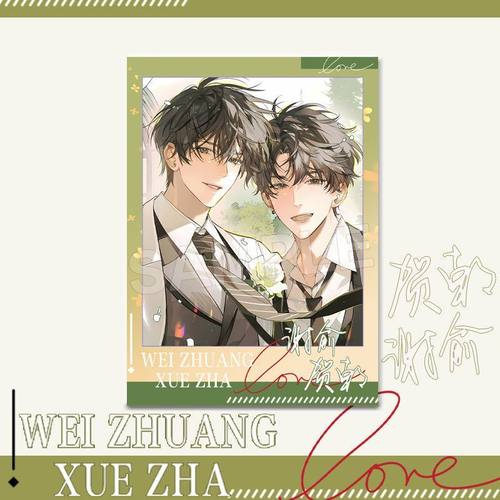 伪装学渣新款拍立得小卡谢俞贺朝双人周边收藏卡片装饰 - 图2