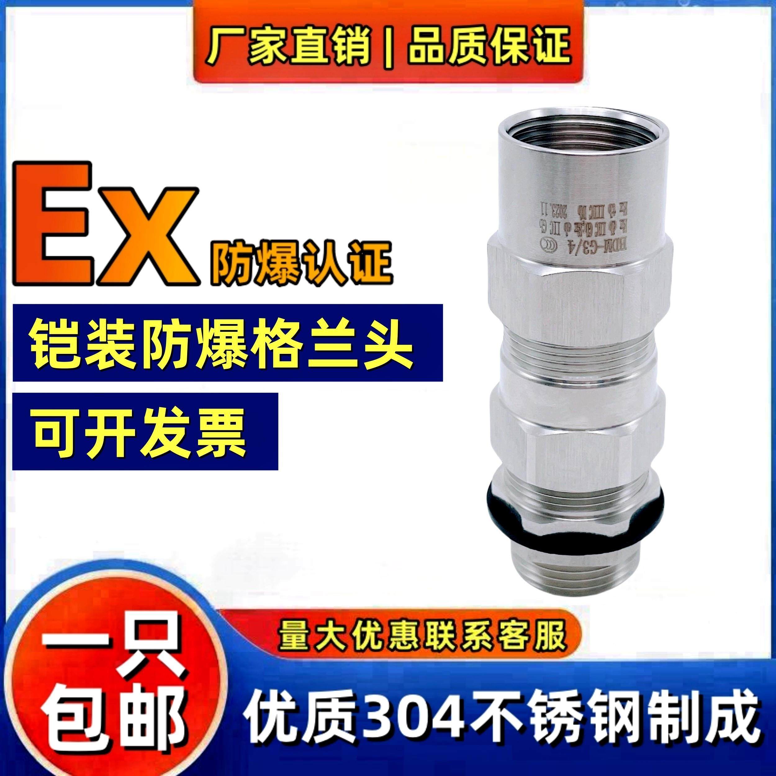 304不锈钢铠装防爆格兰头g1/2填料函内外转换m20电缆夹紧密封接头,淘宝优惠券,粉丝福利购,淘宝优惠卷