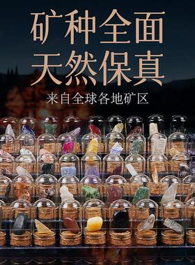天然宝石矿石标本90种原石儿童石头套装水晶矿物书桌家居收藏摆件