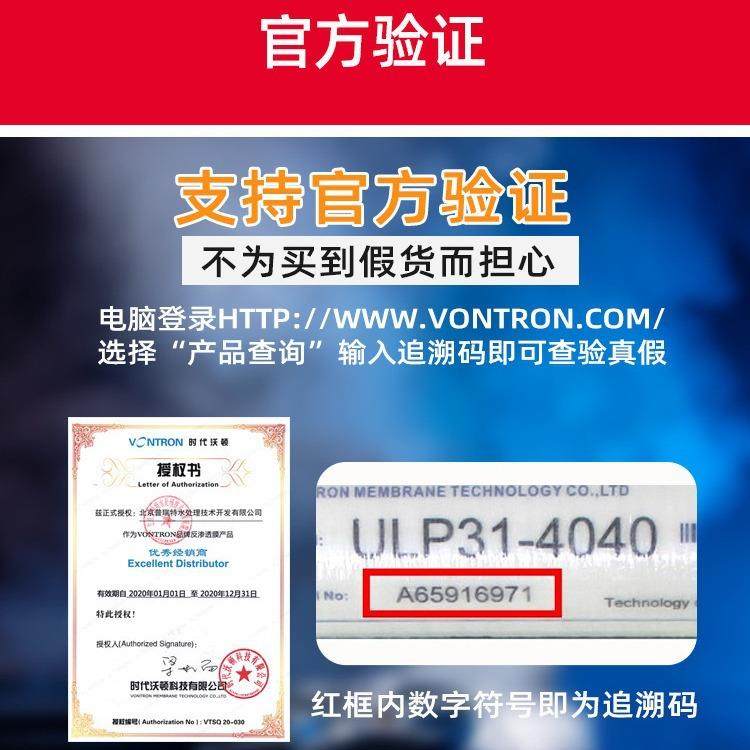 汇通4040反渗透RO膜8040净水用滤膜4寸8寸工业用超滤膜海水淡化膜,淘宝优惠券,粉丝福利购,淘宝优惠卷