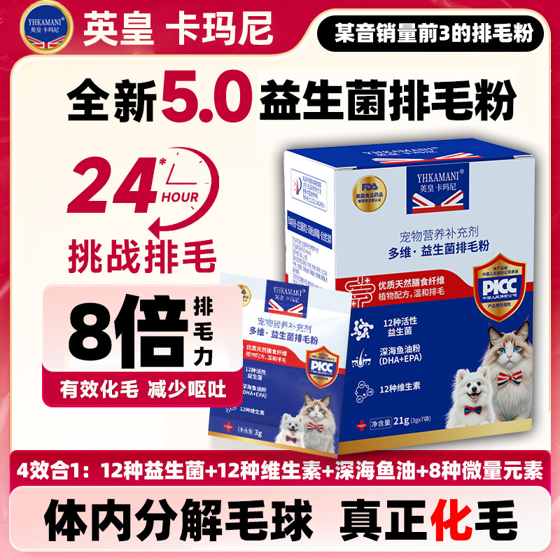 益生菌排毛粉化毛排毛球猫咪猫草鱼油猫母鸡蹲猫草片猫咪化毛膏,淘宝优惠券,粉丝福利购,淘宝优惠卷