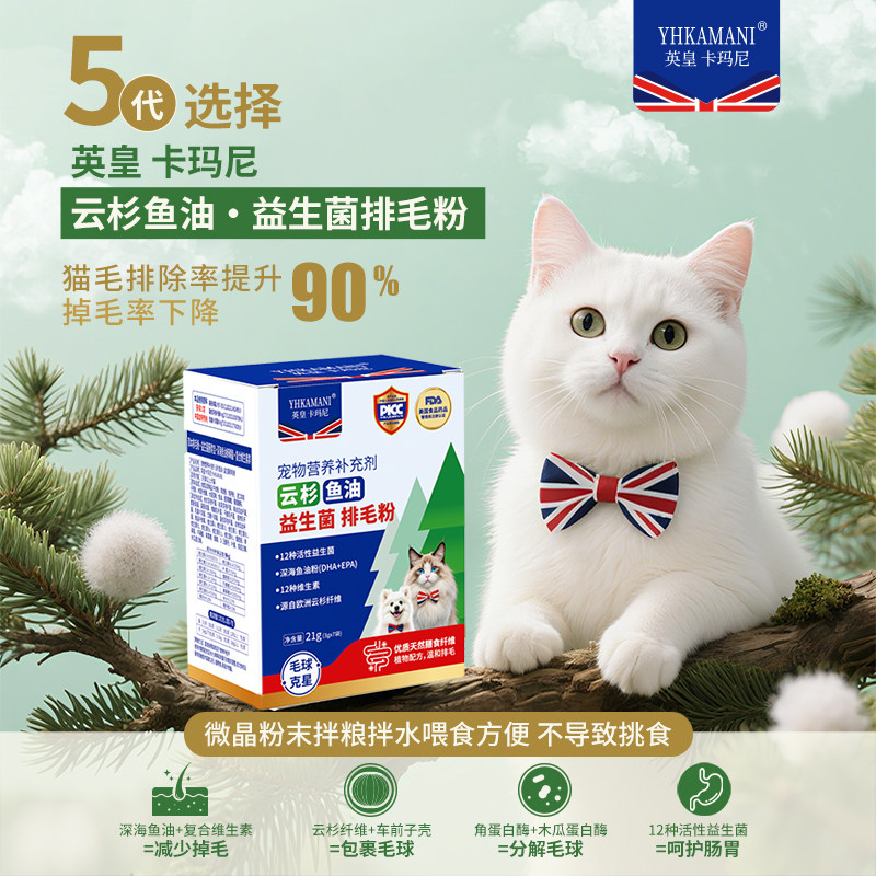 云杉新品排毛粉添加深海鱼油养毛固毛化毛猫草片化毛膏排毛球,淘宝优惠券,粉丝福利购,淘宝优惠卷
