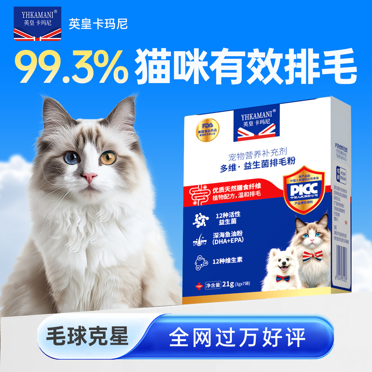 益生菌排毛粉温和排毛球猫咪猫草鱼油调理消化猫草片猫咪化毛膏 - 图0