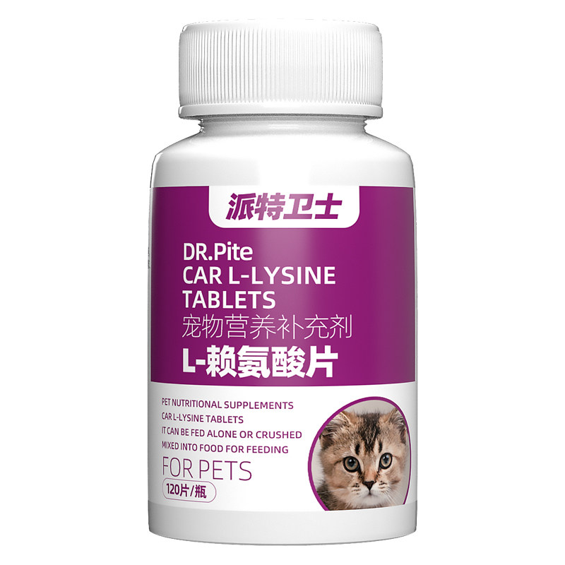 派特卫士猫鼻支赖氨酸片猫氨片猫咪用打喷嚏流眼泪安粉膏营养卫士,淘宝优惠券,粉丝福利购,淘宝优惠卷