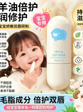 绵羊油凡士林润唇膏唇部护理补水保湿防干裂干燥滋润去死皮正品
