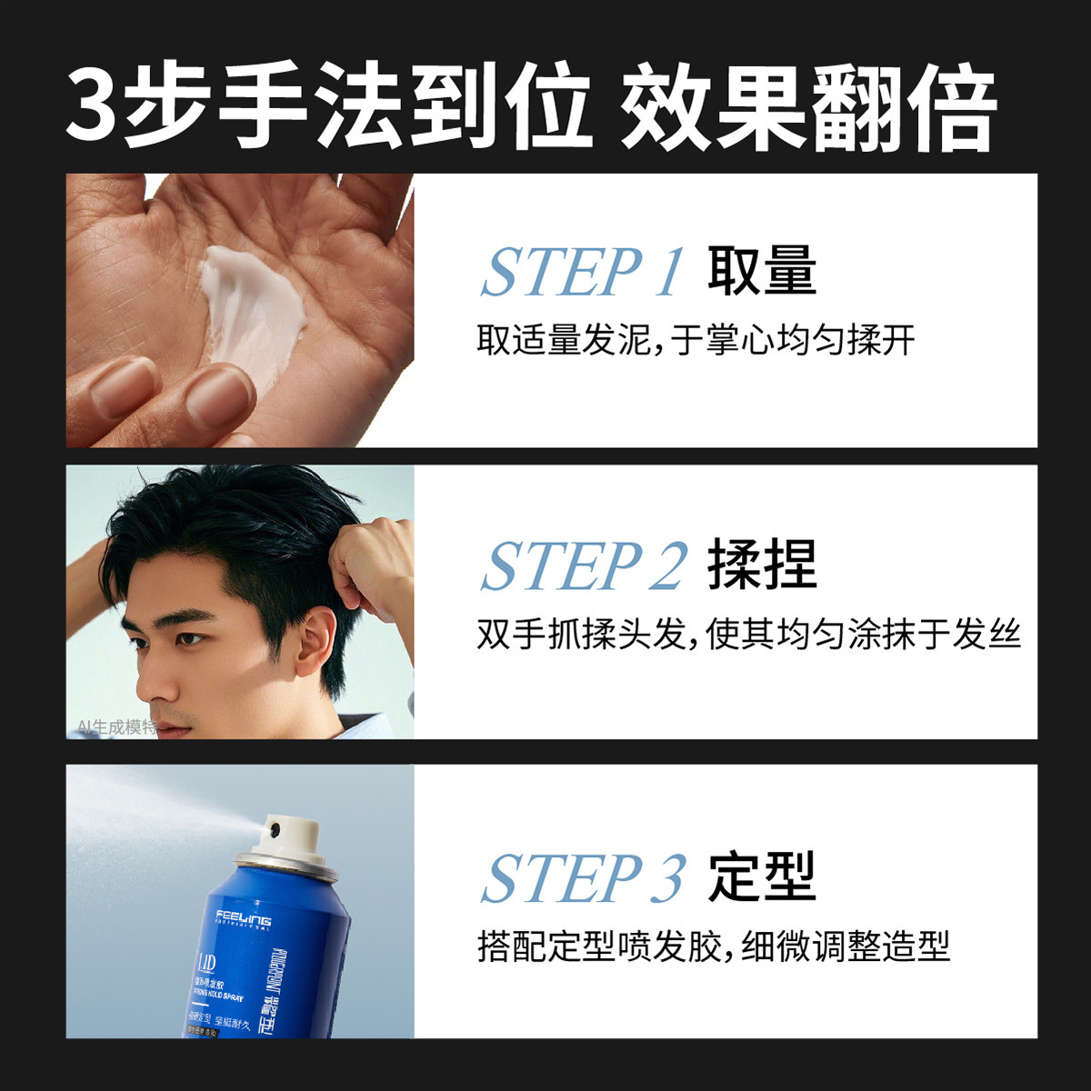 菲灵耀型强劲哑光发泥持久定型啫喱发胶男士美式前刺蓬松造型发蜡,淘宝优惠券,粉丝福利购,淘宝优惠卷