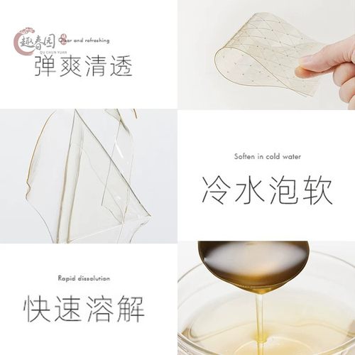 富嘉白利凝百利明底片1kg约200片吉利丁片食用鱼胶片大卫凝固慕斯 - 图2