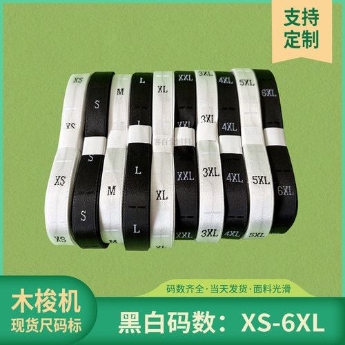 现货服装尺码标数字码标定制男女衣服木梭机缎面织边印唛织唛定做 - 图0
