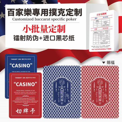 百家乐专用扑克牌娱乐小蜜蜂黑芯纸牌宽牌高档加厚扑克定制加LOGO - 图0